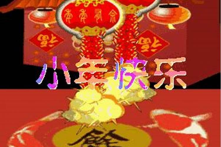 关于过小年的日记