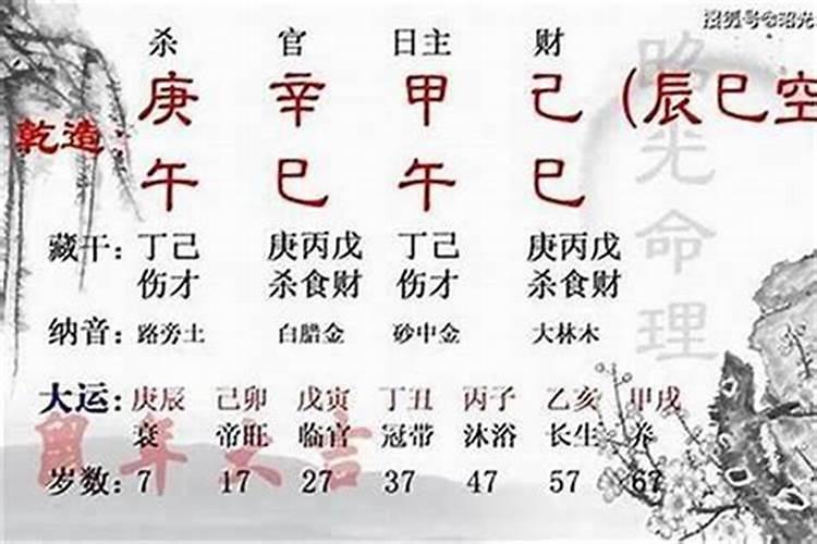 1985年八月初五辰时出生的女孩的八字