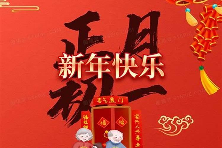 新疆什么时候过年