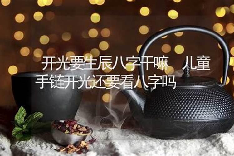 姑娘交往了一个20天的男朋友,男孩家长就要生辰八字,说是算日子,这是...