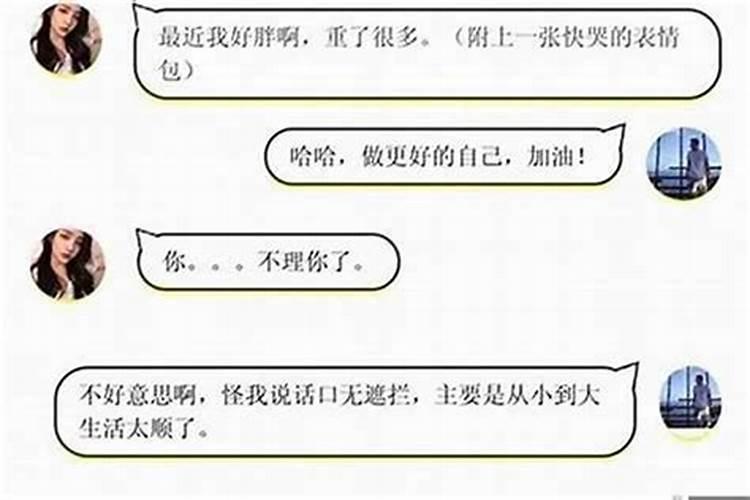 女友说和我八字不合,急急急!!!