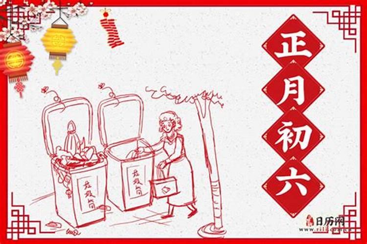 正月初二的风俗有哪些啊!