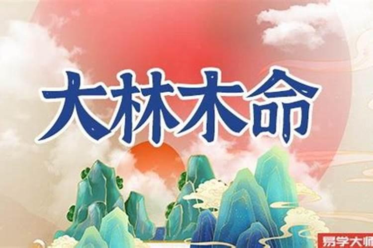 女生路旁土命最佳婚配,路旁土和路旁土命婚姻好吗