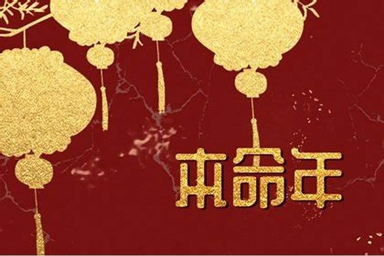 为什么本命年三十晚上要躲星星？
