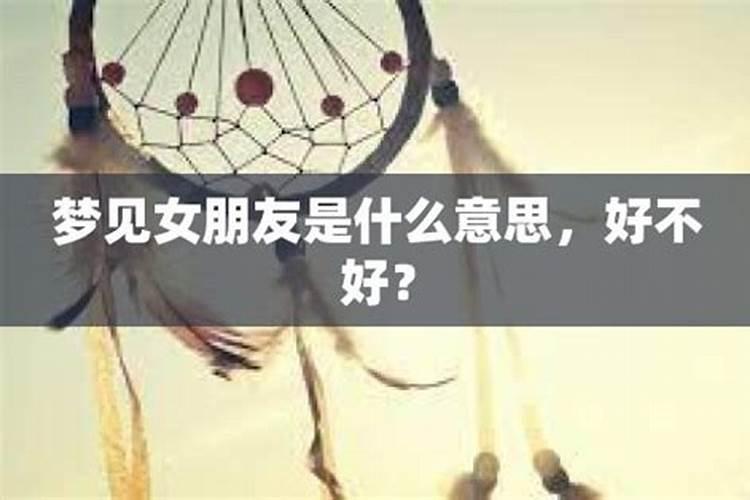梦见妹夫死了什么意思？