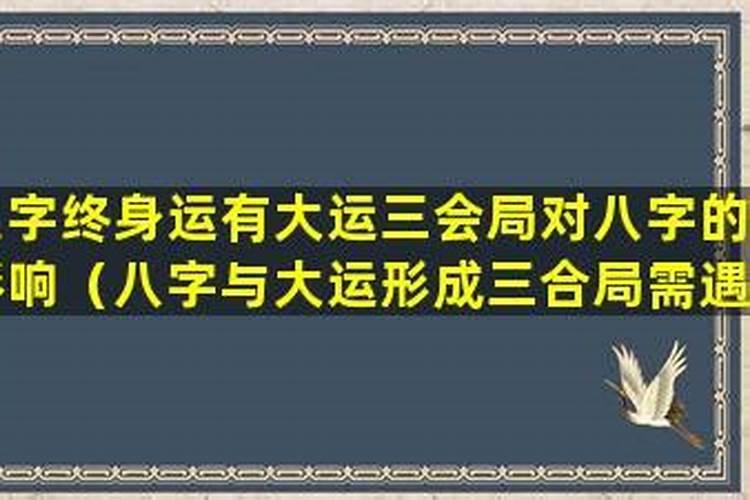 八字中劫煞是什么意思