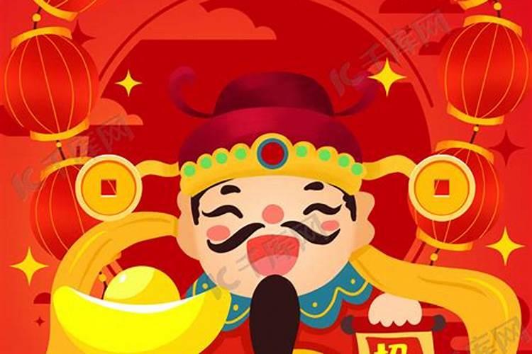 财神节习俗有哪些？