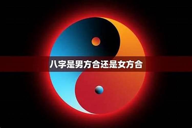 古老八字婚配很准算命