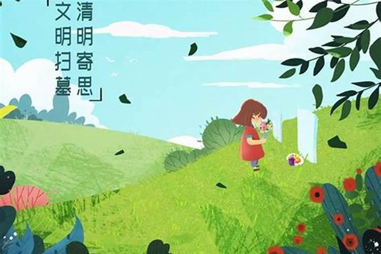 清明是当天上坟还是前后几天都行