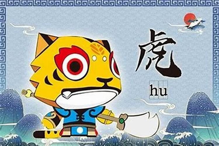 属虎人本命年过生日要忌讳什么？