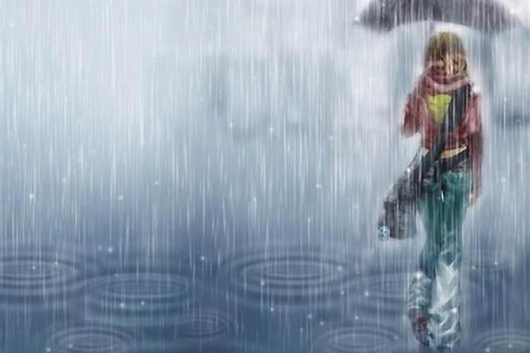 梦到下雨被淋湿什么意思 梦见被雨淋湿是什么预兆