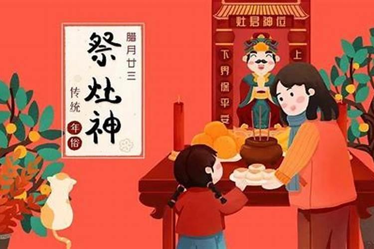 南方小年有什么讲究和禁忌
