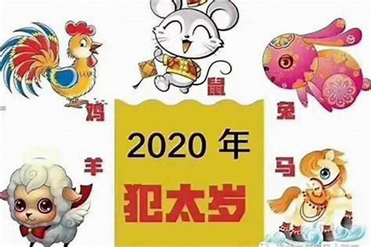 属鼠犯太岁适合带什么