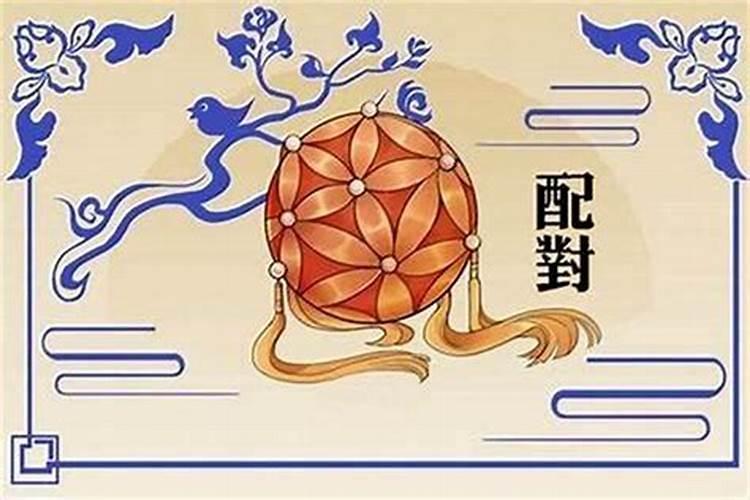 属相不合真的注定两个人不能走在一起？