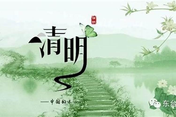清明旧俗有哪些活动