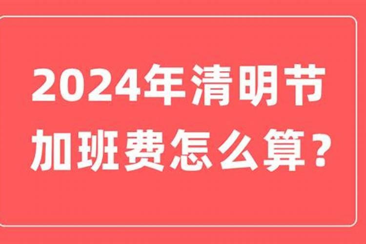 2025年清明节那天能上坟吗