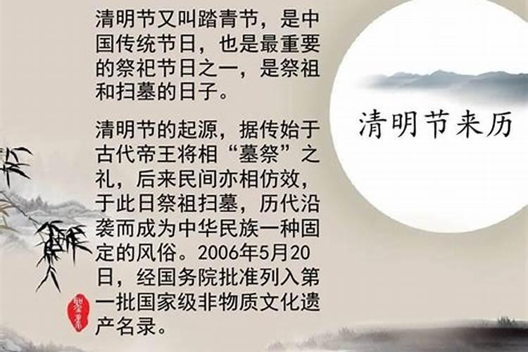 清明节的风俗是什么意思？