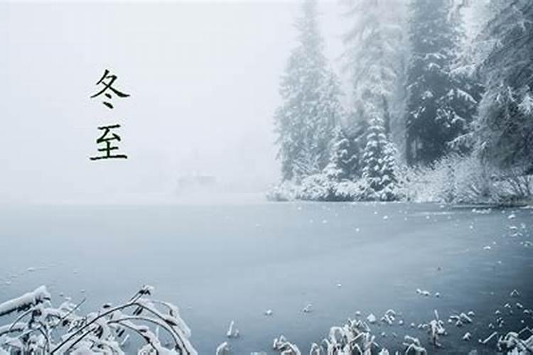 冬至出生的孩子有啥说法
