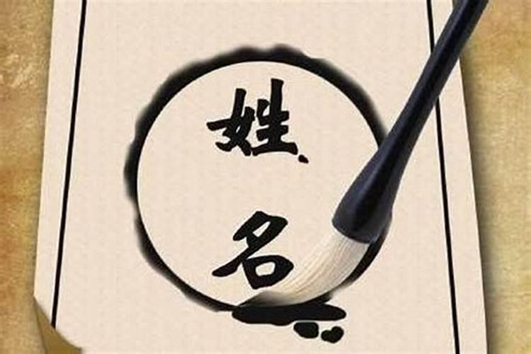 改名字会改变一个人的命运吗半路改名字还能转运吗