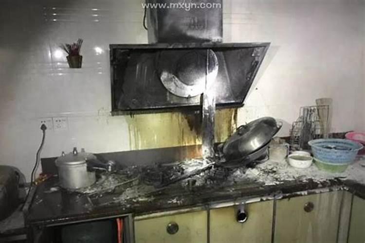 梦见家里厨房爆炸着火
