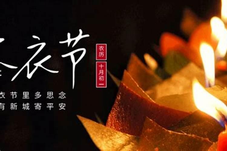 寒衣节烧纸时间有什么讲究 上坟烧纸的十大禁忌