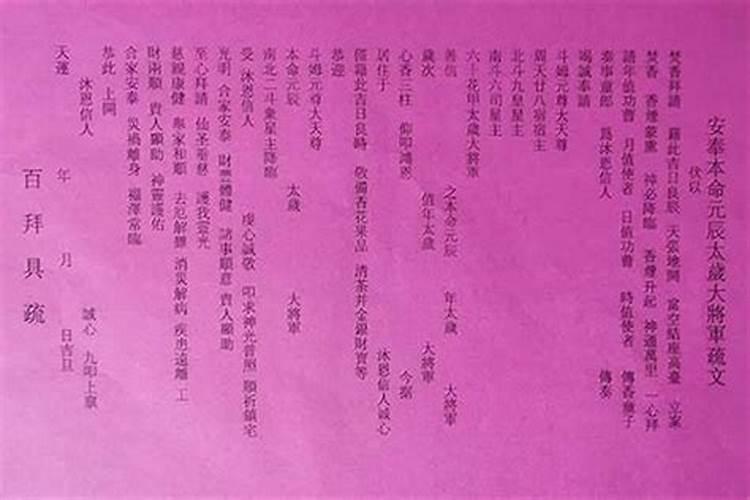 2025属猪化解破太岁最佳方法