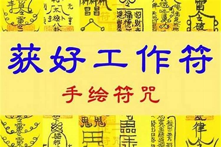催旺自己事业运的办公风水诀窍如何催旺自己事业运
