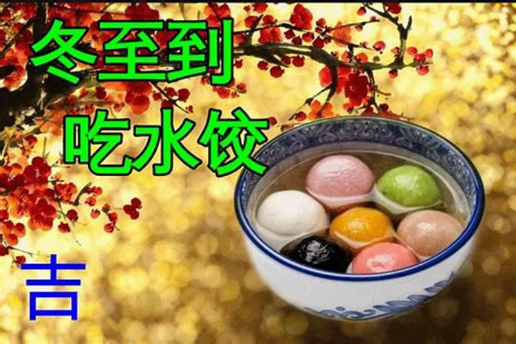冬至养生 宜静不宜动,注意闭藏和休养