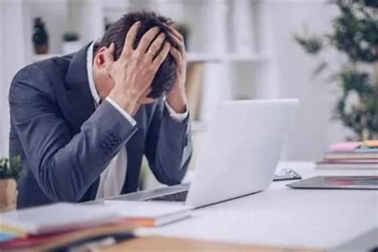 为什么事业运一直很差,帮忙算算我的事业运怎么这么差