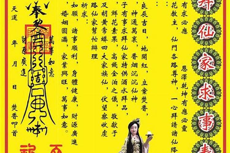 怎样破解犯太岁,供太岁像可保平安？