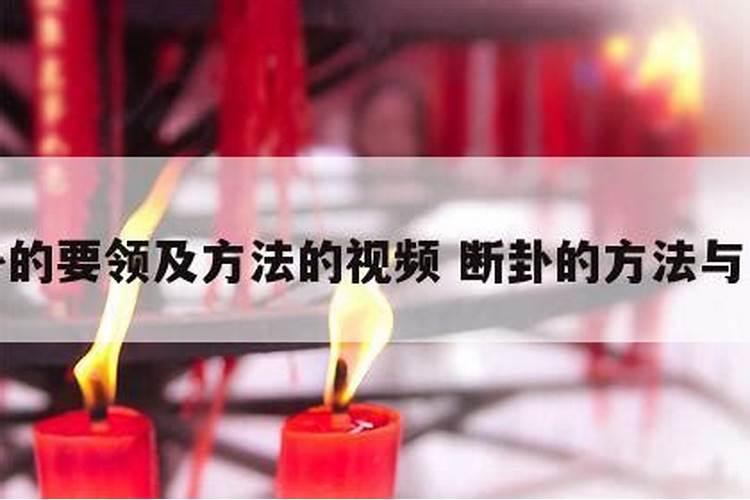 卜卦能信吗