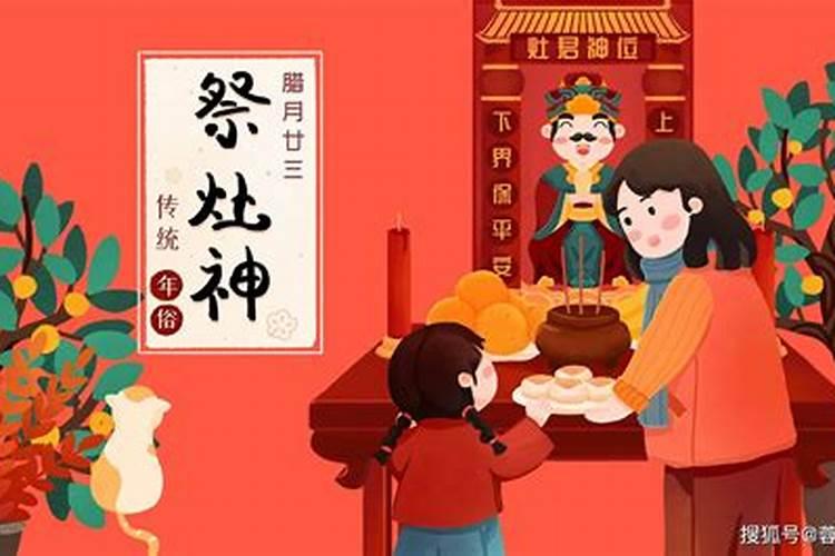 过小年有什么习俗 过小年的习俗