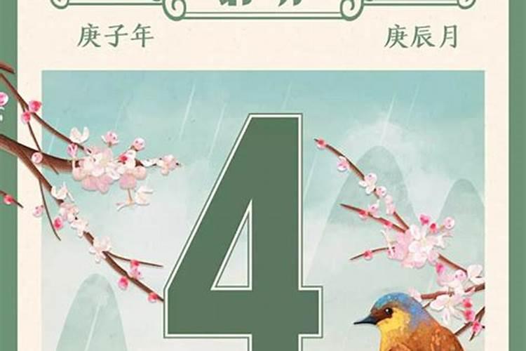 清明节是农历的几月几日