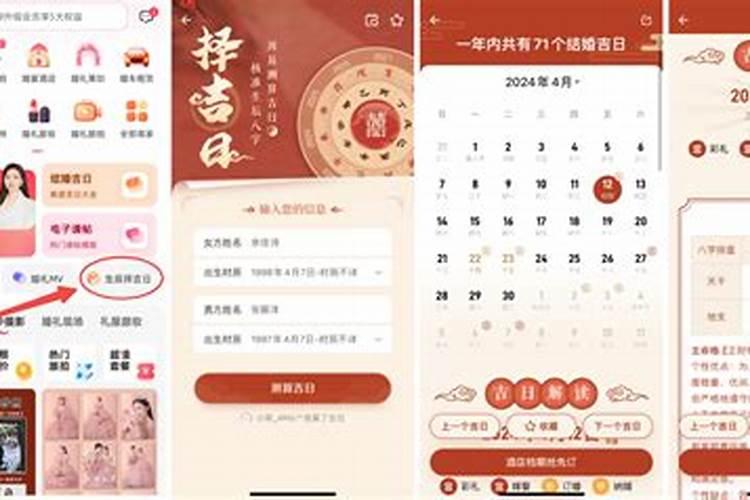 犯太岁要注意什么