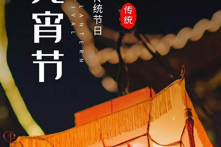 正月十五有什么习俗