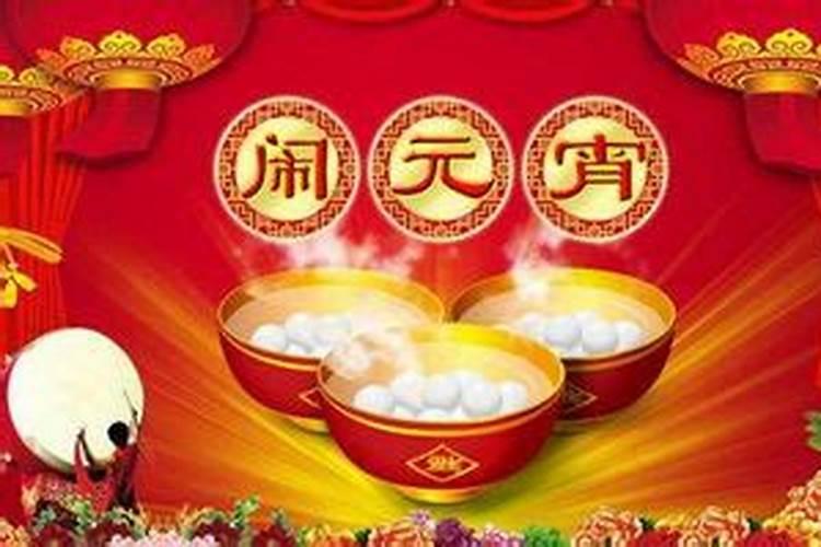 正月十五有什么习俗