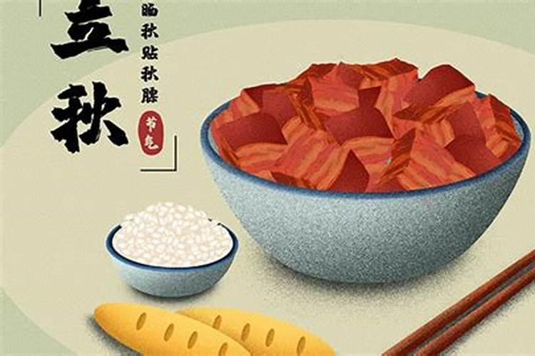 立秋的10个民间风俗