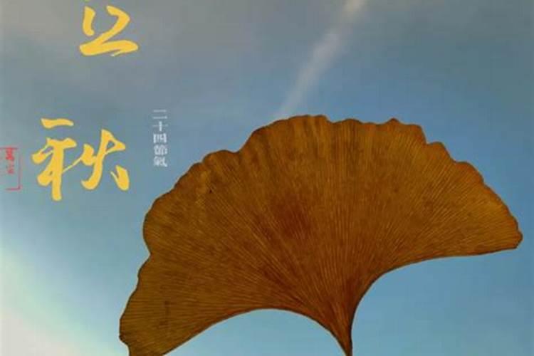 立秋风俗吃什么