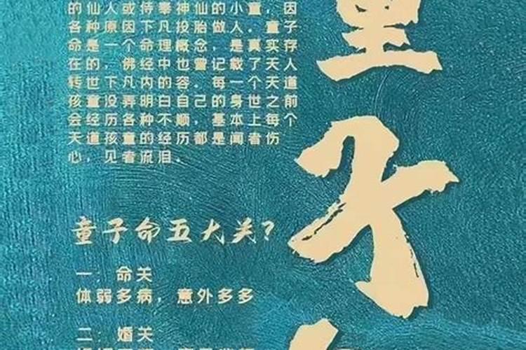 还完童子后相貌变化解析