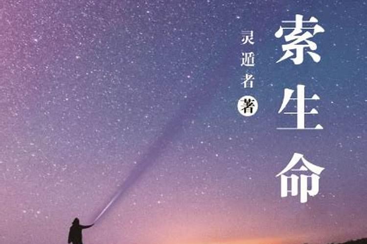 李亚鹏八字命理解析