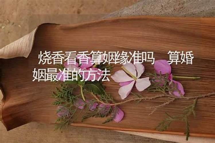 看香两人姻缘能成不,测下两人姻缘