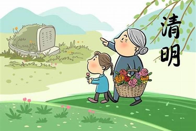 如果有人清明节不想上坟,会不会有什么影响？或者是后果？