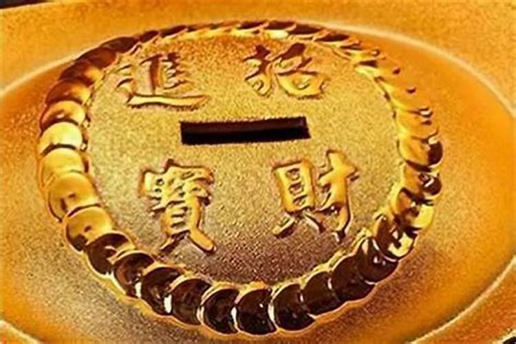财运不好怎么化解 总是破财怎么化解