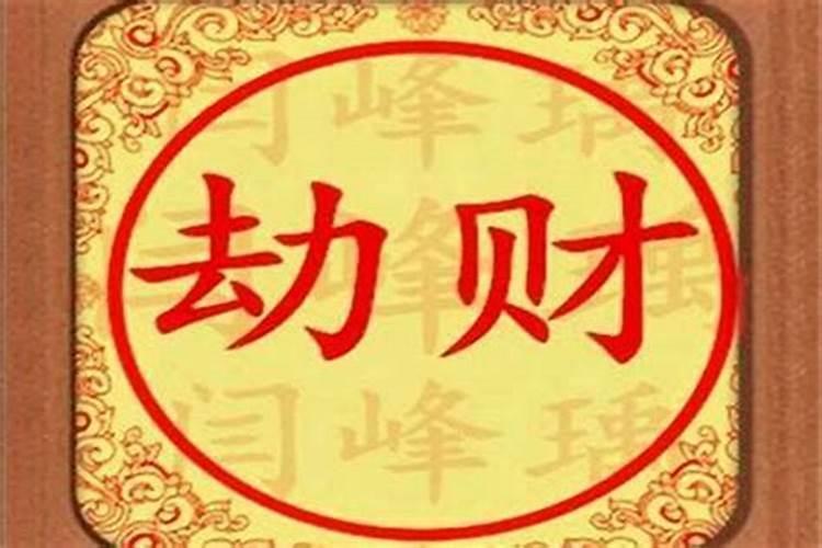 风水家中老是破财怎么化解？