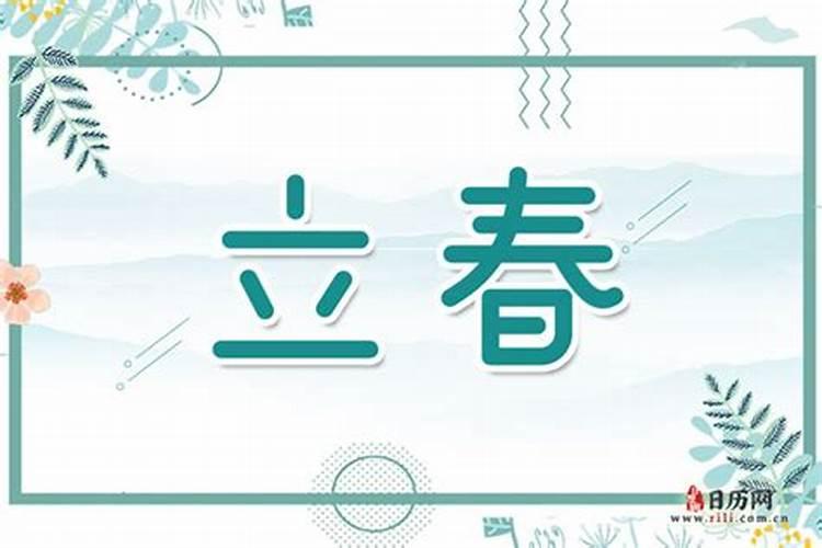 2025立春有哪些生肖要躲春