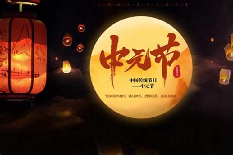 七月十五中元节祭奠祝福短信
