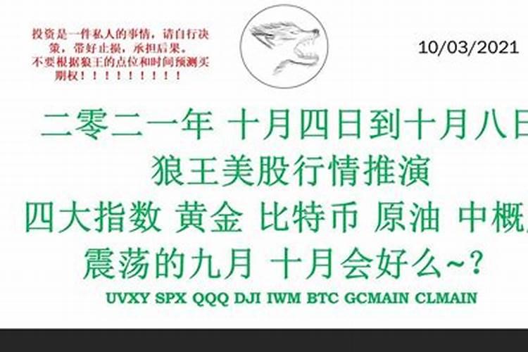 2022年农历十月初一是几号
