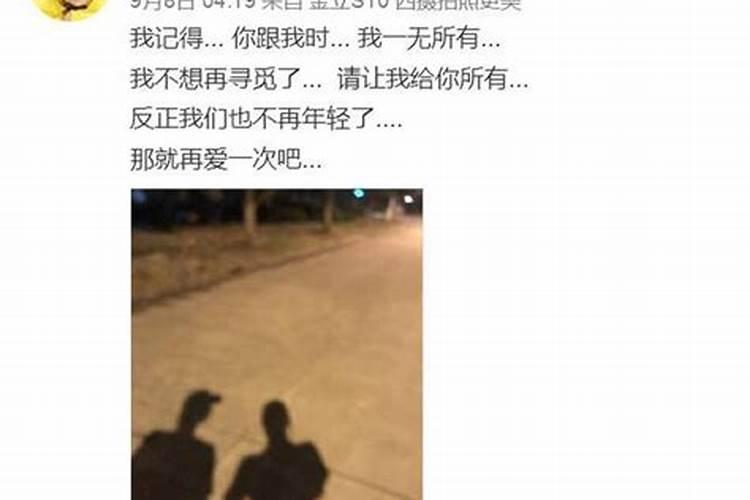 梦到和前妻复合是什么意思