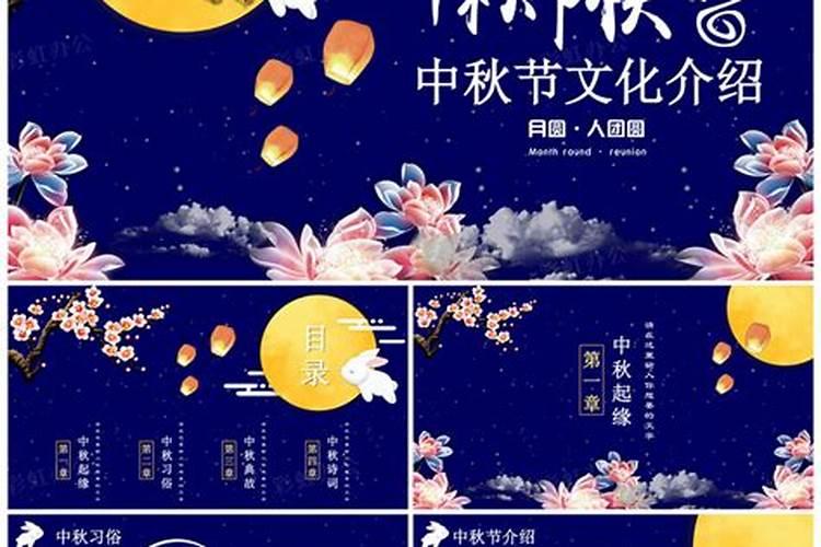 中国中秋节农历是哪一天
