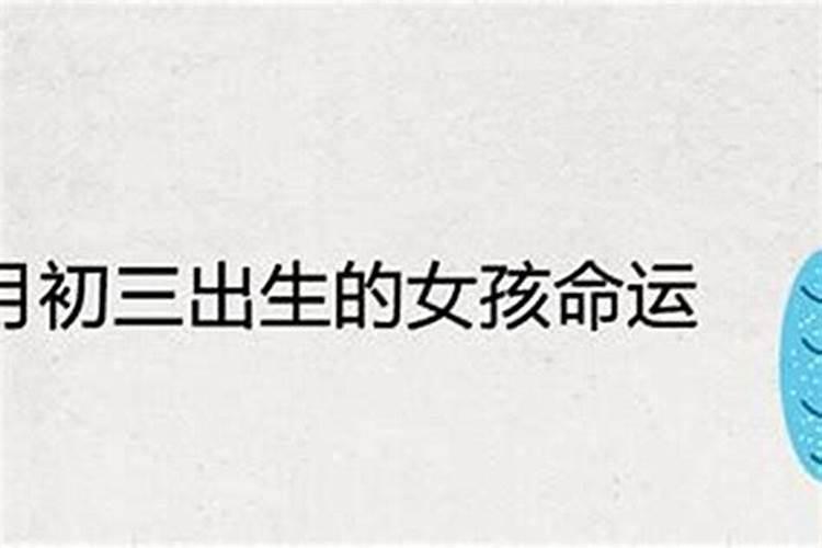 什么是童子命？怎么破解？哪里大师可以破解？